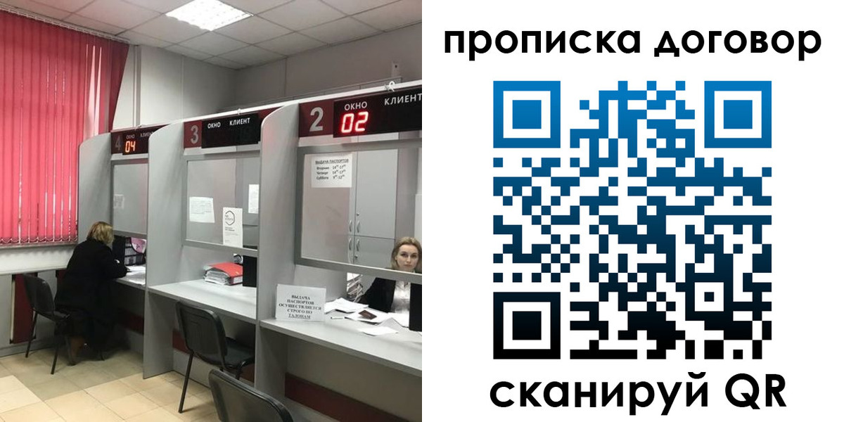 купить прописку в Покачах