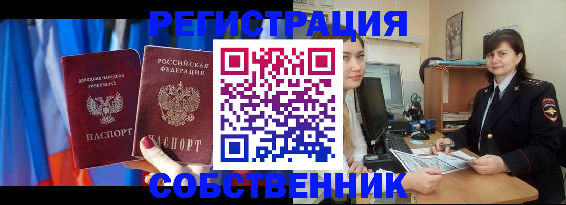 прописка гарантия в Покачах