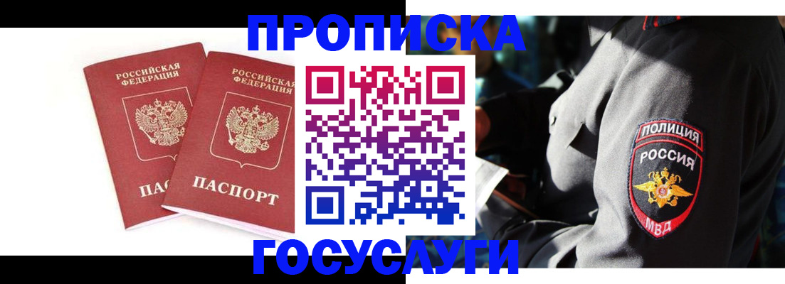 где прописаться в Покачах