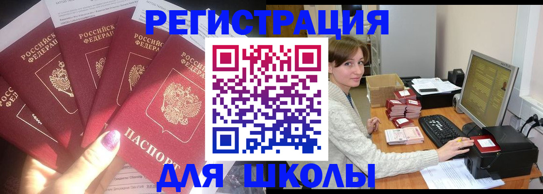 прописка для военкомата в Покачах