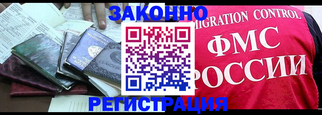 временная регистрация собственник в Покачах